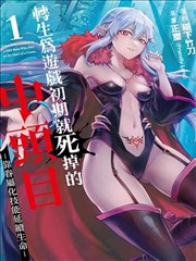 爆笑漫画推荐《甲板上的投票箱》封面