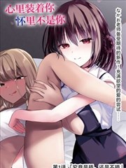 爆笑漫画《锚链打了个结》榜单缩略图