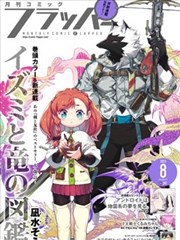 爆笑漫画《船长不会游泳》榜单缩略图