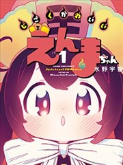 爆笑漫画《潮汐表写错了》榜单缩略图